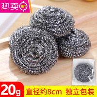 FENGHOU20只钢丝球家用清洁球不锈钢洗锅厨房清洁用品刷钢丝棉铁丝不掉丝 40只[中号20g]独立包装