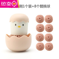 FENGHOU鸡蛋壳纳米钢丝球清洁球家用厨房洗碗不掉丝钢丝棉器带柄刷锅球 藕粉锅刷1个装+8个替换球