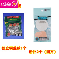 FENGHOU特大号酒店钢丝球家用洗碗清洁球刷锅不锈钢厨房用品不生锈不断丝 [1个/20克独立装]+圆方粉扑