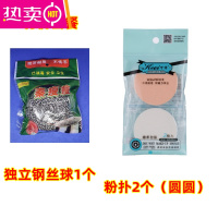 FENGHOU特大号酒店钢丝球家用洗碗清洁球刷锅不锈钢厨房用品不生锈不断丝 [1个/20克独立装]+圆圆粉扑