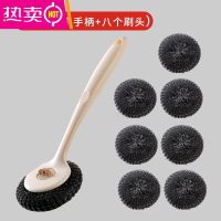 FENGHOU长柄锅刷洗锅刷子家用去污多洗碗刷锅钢丝球厨房清洁刷锅器 米色(一个手柄8个刷头)