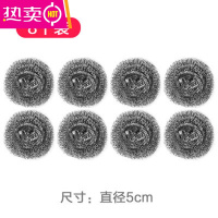 FENGHOU不锈钢清洁球钢丝球厨房用品 洗碗刷子钢丝球刷锅刷DH型 8个装