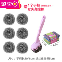 FENGHOU不锈钢清洁球钢丝球厨房用品 洗碗刷子钢丝球刷锅刷DH型 6个装送1个手柄+8片海绵擦