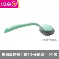 FENGHOU洗碗器不伤锅钢丝球清洁球家用带手柄锅刷长柄刷子带塑料把手 1个长柄+1个清洁球