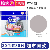 FENGHOU钢丝球大颗粒清洁球厨房家用不锈钢洗碗大号铁丝球30克不掉丝 大颗粒30个(重30克,直径约8.5cm)