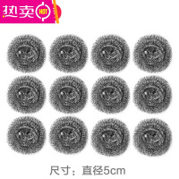 FENGHOU不锈钢清洁球钢丝球厨房用品 洗碗刷子钢丝球刷锅刷DH型 12个装