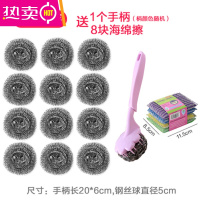 FENGHOU不锈钢清洁球钢丝球厨房用品 洗碗刷子钢丝球刷锅刷DH型 12个装送1个手柄+8片海绵擦