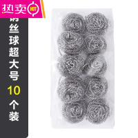 FENGHOU钢丝球清洁球家用不锈钢洗锅厨房器清洁用品刷洗碗铁丝不掉丝大 钢丝球超大号10个装