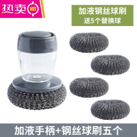 FENGHOU刷锅器自动加液洗碗刷厨房家用洗锅刷海绵刷钢丝球长柄清洁刷子 自动加液刷+钢丝球5个