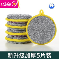 FENGHOU刚丝球百洁加厚双面吸水海绵擦抹布钢丝球刷布厨房百洁布洗碗不沾 5片装[双面颜色随机/双料/加厚](30%顾