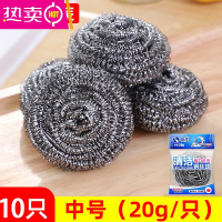 FENGHOU钢丝球清洁球家用厨房大号洗锅铁丝洗碗去污不锈钢不掉丝商用批发 10个独立包装(直径7.5cm)-中号