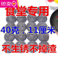 FENGHOU不掉丝100个大号钢丝球家用清洁球厨房刷锅洗碗器不锈钢铁丝球 40克独立单个包装[手柄] [20个独立