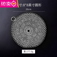 FENGHOU钢丝球 304不锈钢刷锅网洗锅器家用清洁球铁丝洗碗链不掉丝商用 大号圆形316不锈钢/直径20cm[适合刷