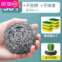 FENGHOU钢丝球清洁球厨房洗碗不掉丝不锈钢家用水池洗碗擦锅铁丝球 30个装+海棉擦6个(送刷头)