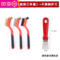 FENGHOU厨房清洁5五件套煤气灶台清洁缝隙刷子油烟机去油污球工具钢丝刷 [升级款刷子三件套]+不锈钢铲刀-随机发
