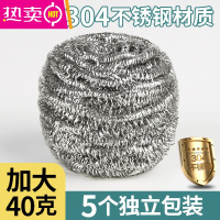 FENGHOU304不锈钢清洁球钢丝球不掉丝家用清洁厨房刷锅洗碗铁丝球 304不锈钢[5个装]40克
