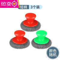 FENGHOU刷锅锅刷器洗碗刷厨房家用洗锅刷刷钢丝球带长柄清洁刷子 短柄锅刷[3个装]