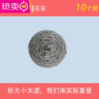 FENGHOU清洁球家用厨房洗碗不锈钢铁丝球不掉丝刷锅器百洁大号 [20g]大号钢丝球-10个装