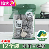 FENGHOU钢丝球不锈钢清洁球不生锈掉渣去污家用清洁用品洗碗刷锅器大号 钢丝球带手柄12个+海绵擦5个