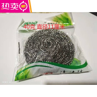 FENGHOU不锈钢清洁球不掉丝家用厨房铁丝超大刷锅洗碗器大号钢丝球 超大号40克100个(单个包装)