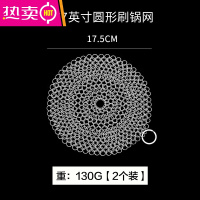 FENGHOU洗碗器代替钢丝球不掉丝家用清洁球不锈钢刷锅网厨房大号布擦 7*7英寸圆形2个装 [通用推荐购买]