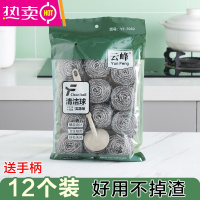 FENGHOU钢丝球不锈钢清洁球不生锈掉渣去污家用清洁用品洗碗刷锅器大号 钢丝球带手柄12个
