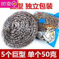 FENGHOU20个钢丝球独立包装大号家用清洁球不生锈洗碗布厨房洗碗刷锅器 5个巨型50克(独立装)