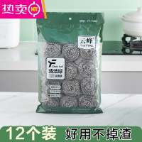 FENGHOU钢丝球不锈钢清洁球不生锈掉渣去污家用清洁用品洗碗刷锅器大号 钢丝球12个