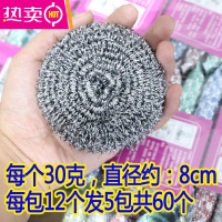 FENGHOU不锈钢清洁球不生锈铁丝厨房刷锅洗碗器家用清洁用品大号钢丝球 60个装[单个30克]