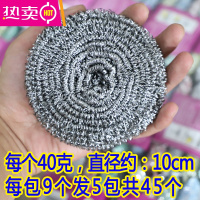 FENGHOU不锈钢清洁球不生锈铁丝厨房刷锅洗碗器家用清洁用品大号钢丝球 45个装[单个40克]