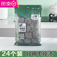 FENGHOU钢丝球不锈钢清洁球不生锈掉渣去污家用清洁用品洗碗刷锅器大号 钢丝球24个