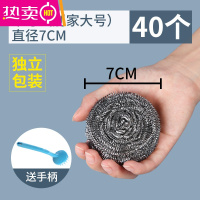 FENGHOU钢丝球家用不锈钢洗碗器带手柄锅刷刷子不掉丝大号铁丝球清洁球 [40个]中号/独立包装 送手柄