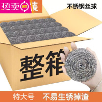 FENGHOU整箱加大号120个大号钢丝球清洁球不锈钢球洗碗器钢丝球 特大号[20g]-40个