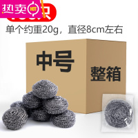 FENGHOU100只钢丝球商用不掉丝清洁球家用厨房饭店洗碗洗锅刷大号不断丝 100只[中号20g]独立包装