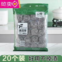 FENGHOU钢丝球不锈钢清洁球不生锈掉渣去污家用清洁用品洗碗刷锅器大号 钢丝球20个.