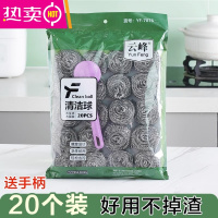 FENGHOU钢丝球不锈钢清洁球不生锈掉渣去污家用清洁用品洗碗刷锅器大号 钢丝球带手柄20个.