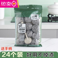 FENGHOU钢丝球不锈钢清洁球不生锈掉渣去污家用清洁用品洗碗刷锅器大号 钢丝球带手柄24个.