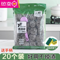 FENGHOU钢丝球不锈钢清洁球不生锈掉渣去污家用清洁用品洗碗刷锅器大号 钢丝球带手柄20个+海绵擦5个.