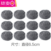 FENGHOU厨房不锈钢洗锅刷锅家用百货洗碗去污清洁钢丝球铁丝大号钢丝棉 大号-12个装(加密型)