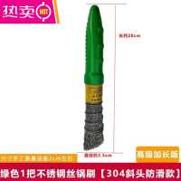 FENGHOU钢丝球铁刷子铁锅不锈钢丝刷长柄刷铁丝刷子带柄刷锅厨房家用饭店 1把绿色[加长版304斜头]
