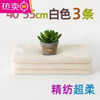 FENGHOU红木家具专用 擦家具抹布超柔软强吸水毛巾 加厚清洁布 精纺超柔40*55白色3条