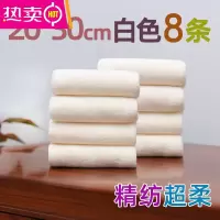 FENGHOU红木家具专用 擦家具抹布超柔软强吸水毛巾 加厚清洁布 精纺超柔20*30白色8条