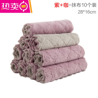 FENGHOU家用吸水洗碗布厨房清洁布毛巾10条装加厚抹布擦手巾 菱形款-紫咖(10条)