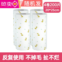 FENGHOU懒人抹布干湿两用家用清洁用品厨房用纸专用纸巾一次性洗碗布吸水 印花4卷[够8个月]可反复用