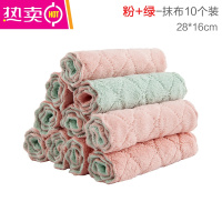 FENGHOU家用吸水洗碗布厨房清洁布毛巾10条装加厚抹布擦手巾 菱形款-粉绿(10条)