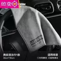 FENGHOU洗车毛巾专用加厚吸水麂皮抹布擦车巾汽车内饰用品鹿皮巾 双面洗车巾36*36cm