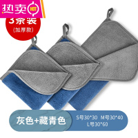 FENGHOU汽车擦车巾加厚洗车毛巾内饰布专用吸水用大号抹布无水印 3条装[三种尺寸各1条]加厚款