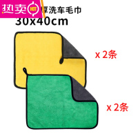 FENGHOU洗车毛巾吸水加厚汽车擦车布专用巾车内车用纤维擦玻璃抹布 灰黄2条+灰绿2条 30*40