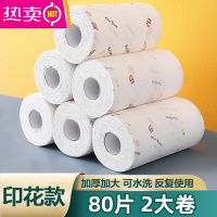 FENGHOU懒人抹布干湿两用家用清洁用品厨房用纸专用纸巾一次性洗碗布吸水 印花款80片[加大加厚/可水洗]