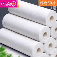 FENGHOU懒人抹布干湿两用家用清洁用品厨房用纸专用纸巾一次性洗碗布吸水 纯白款50片[加大加厚/一次性]